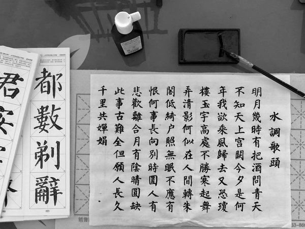 Où apprendre l'art de la calligraphie en Chine ?